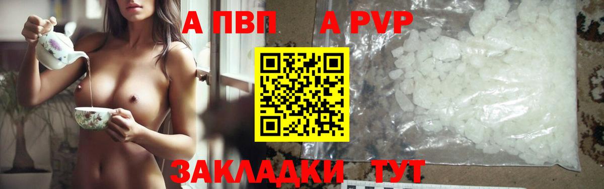 A-PVP крисы CK  сколько стоит  Лянтор  Вход с VPN 