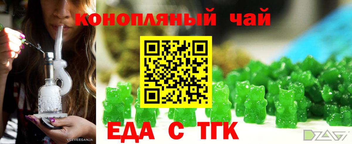 Лянтор  Еда ТГК конопля  Вход с VPN 