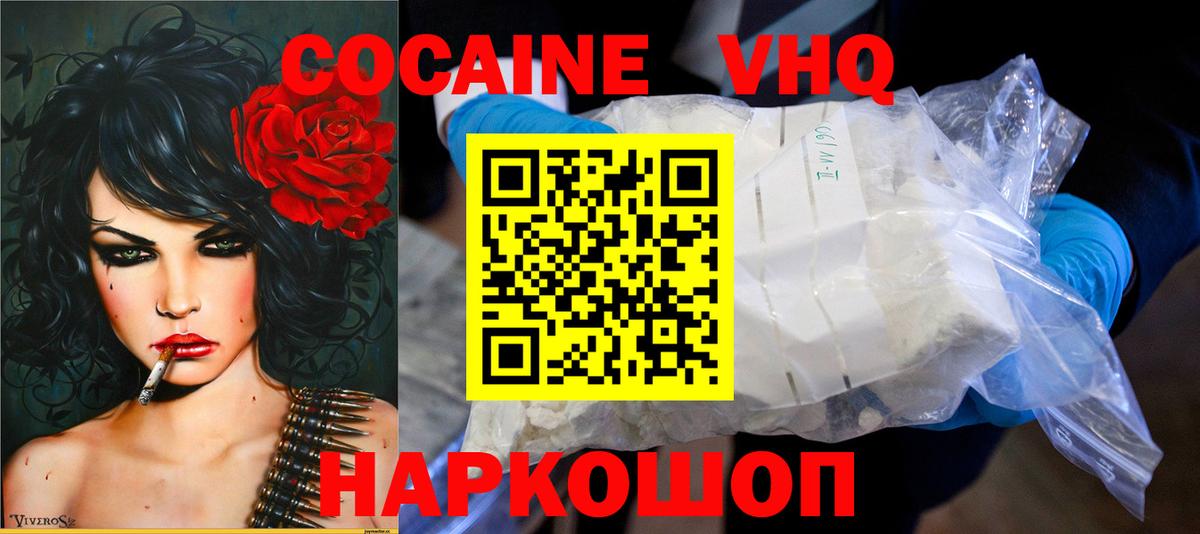 купить   COCAIN  Лянтор  Вход с VPN  Кокаин FishScale  Cocaine Боливия 