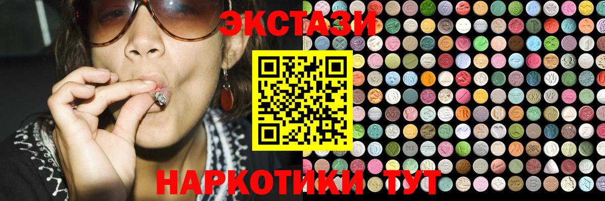 Экстази 280 MDMA  ЭКСТАЗИ DUBAI  Ecstasy  Лянтор  даркнет Telegram  Вход с VPN 