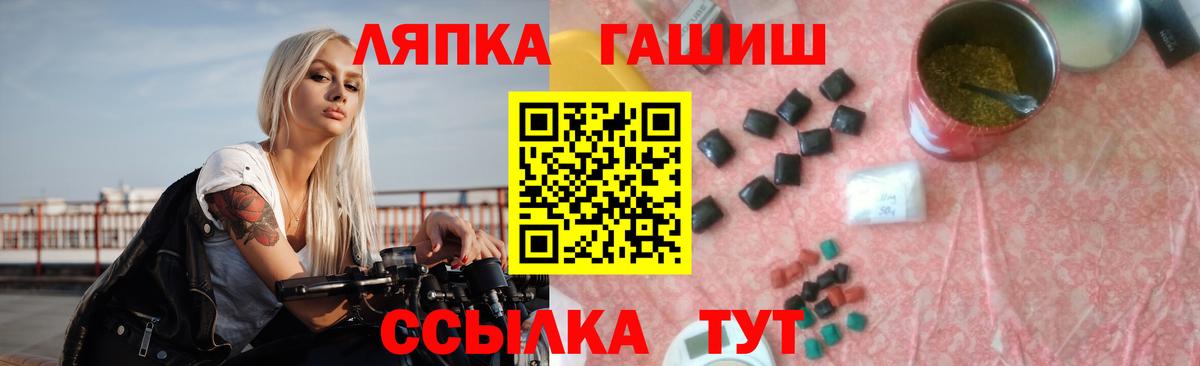 Гашиш хэш  Вход с VPN  Гашиш  Лянтор  ГАШ VHQ 