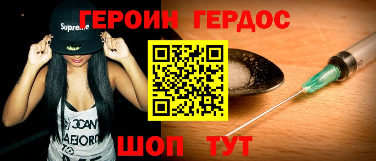 Лянтор  ГЕРОИН хмурый  Вход с VPN 