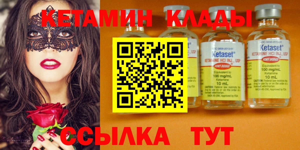 КЕТАМИН ketamine  Вход с VPN  КЕТАМИН VHQ  даркнет Telegram  Лянтор 