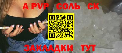 альфа пвп Изобильный
