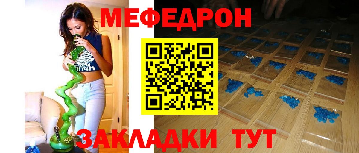 Меф мука  МЯУ-МЯУ мука  купить наркотик  Вход с VPN  Лянтор 