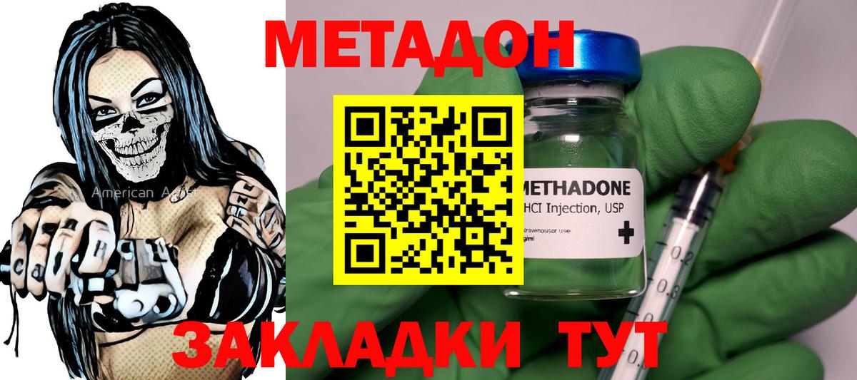 Лянтор  МЕТАДОН кристалл  Вход с VPN  Метадон VHQ 