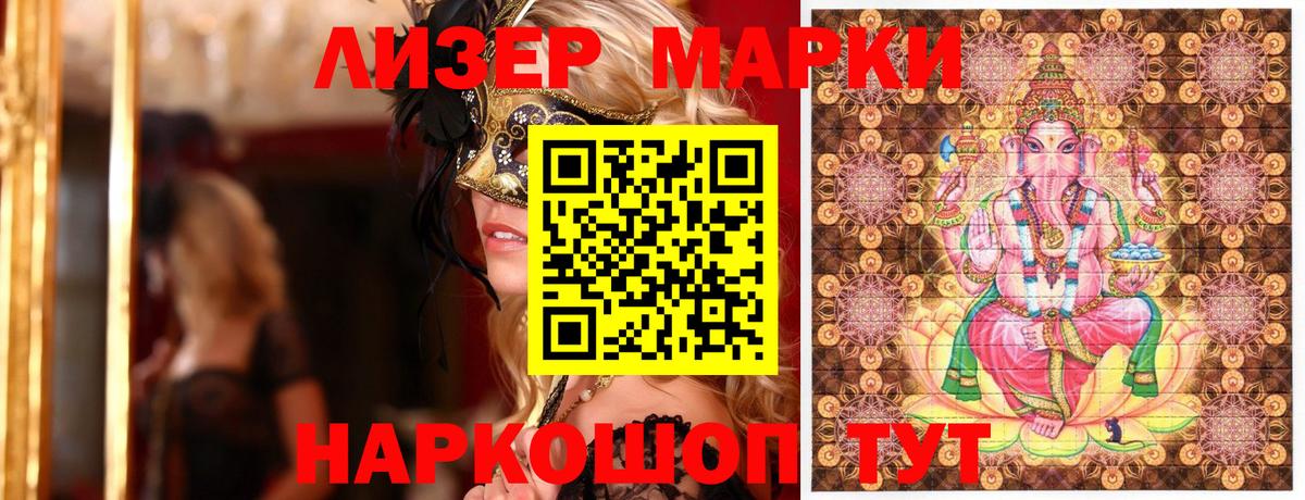 Лянтор  Марки 25I-NBOMe 1500мкг  Марки N-bome  Вход с VPN 