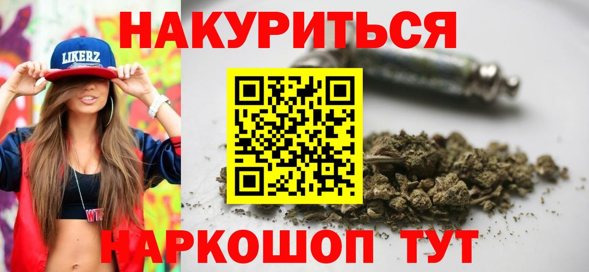 Лянтор  Бошки Шишки план  Вход с VPN  Каннабис LSD WEED 
